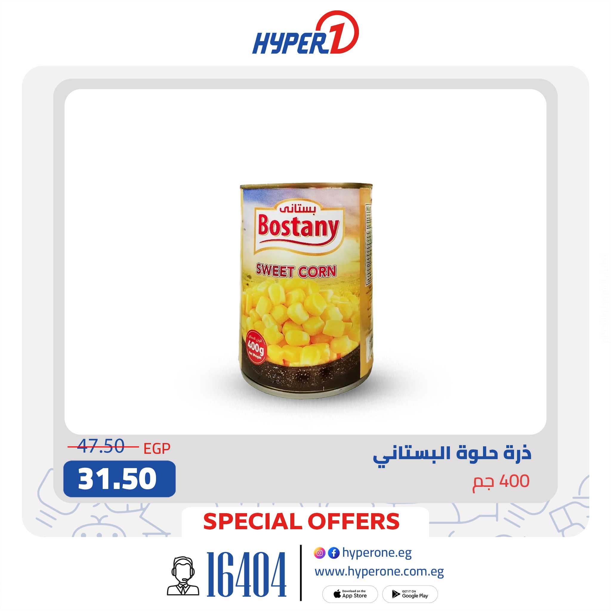 hyper-one offers from 24aug to 1aug 2025 عروض هايبر وان من 24 أغسطس حتى 1 أغسطس 2025 صفحة رقم 1